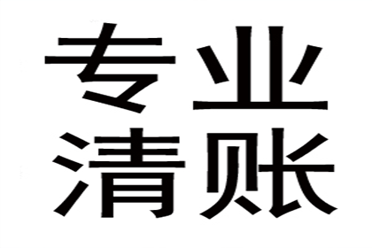 如何追讨欠款3800元？